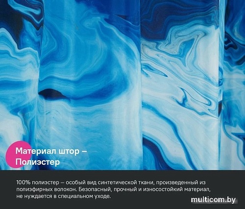 Шторка-занавеска для ванны IDDIS Base BX04P18i11