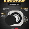 Вентиляционная решетка HOMY AIR круглый A100BT d150 (черная)