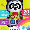 Музыкальная игрушка Zabiaka Забавные зверята: Панда 3113383