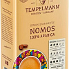 Кофе Tempelmann Nomos молотый 500 г