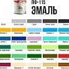 Эмаль LIDA Optima ПФ-115 20 кг (желтый)