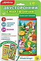 Развивающая игрушка Азбукварик Двусторонний смартфон. Сказки для малышей 4680019285696