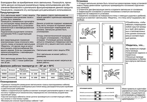 Уличный настенный светильник Novotech Calle 358560