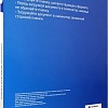 Пленка для ламинирования Гелеос A4 75 мкм LPA4-75