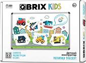 Магнитный конструктор QBRIX Kids Магнитики. Транспорт 30091
