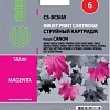 Картридж CACTUS CS-BCI6M