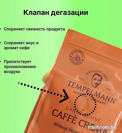 Кофе Tempelmann Terra Caffe Crema зерновой 1 кг
