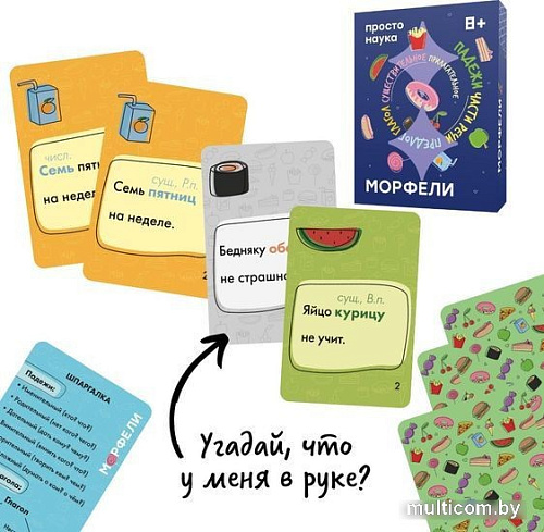 Детская настольная игра Простые правила Морфели
