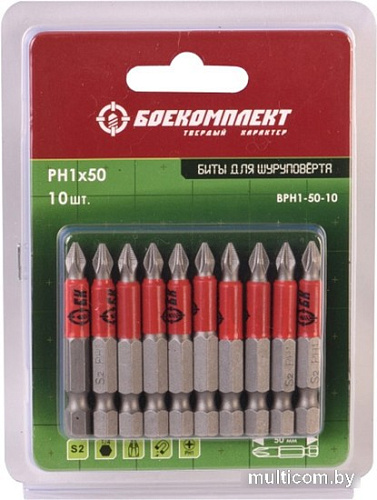 Набор бит Боекомплект BPH1-50-10 (10 шт)