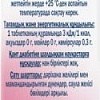 Doppelherz Актив Витамин В12 (60таблеток)