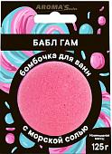 Aroma Saules Бомбочка для ванны Бабл Гам 125 г