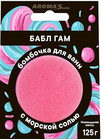 Aroma Saules Бомбочка для ванны Бабл Гам 125 г