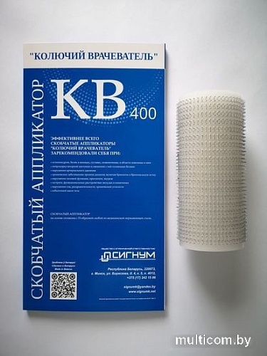 Массажный аппликатор Колючий врачеватель КВ-400Л (белый)