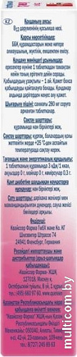 Doppelherz Актив Витамин В12 (60таблеток)