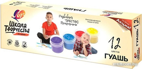 Гуашь Луч Школа творчества 29С 1753-08 (12 цв)