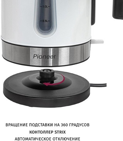 Электрический чайник Pioneer KE556M (белый)