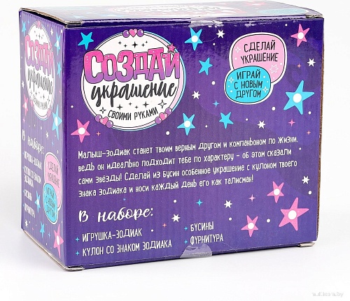 Набор для создания поделок/игрушек Pomposhki Зодиак. Создай свое украшение. Близнец 9933570
