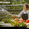 Шланг Grinda PROLine Expert 3 8-429005-3/4-25 (3/4?, 25 м)