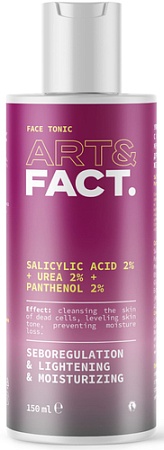 Art&Fact Тоник для лица Salicylic Acid 2% + Urea 2% + Panthenol 2% увлажняющий 150 мл