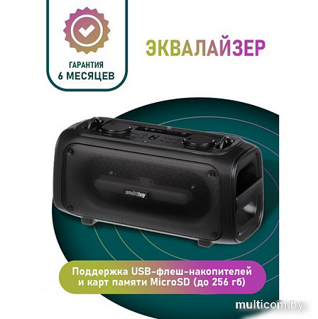 Беспроводная колонка SmartBuy Luck
