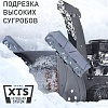 Снегоуборщик Patriot PS 707 T
