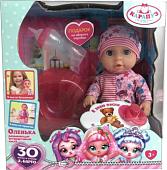 Пупс Карапуз Оленька Y20BR-DP-GIRL-22-RU
