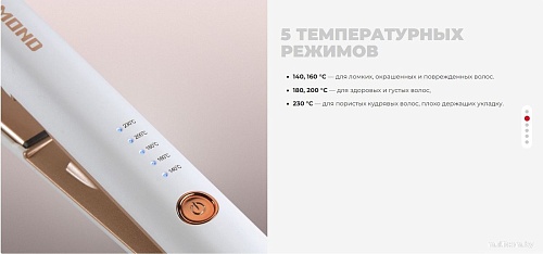 Выпрямитель Redmond HS1715 (белый)