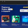 Планшет Digma Optima 10 A501S 4G (черный)