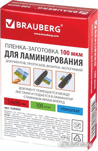 Пленка для ламинирования BRAUBERG Brauberg 54x86 мм 100 мкм 100 шт 530904 (глянцевый, прозрачный)