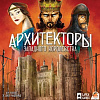 Настольная игра Lavka Games Архитекторы западного королевства АЗК001