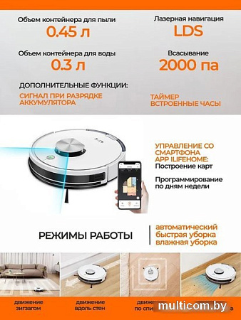 Робот-пылесос iLife L100 (белый)