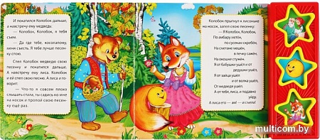 Интерактивная игрушка Умка Музыкальная книга Колобок 9785506031345