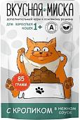 Вкусная миска С кроликом в соусе (24x85г)