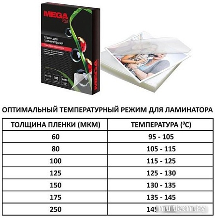 Пленка для ламинирования ProMega Office А4 250 мкм 254703 (100 шт)
