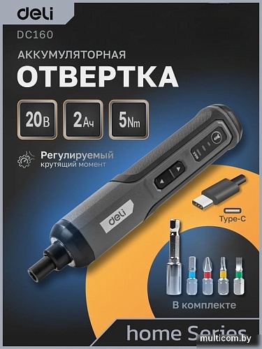 Электроотвертка Deli DC160 (с АКБ)
