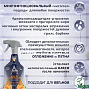 Средство универсальное Astonish Апельсиновая роща 750 мл