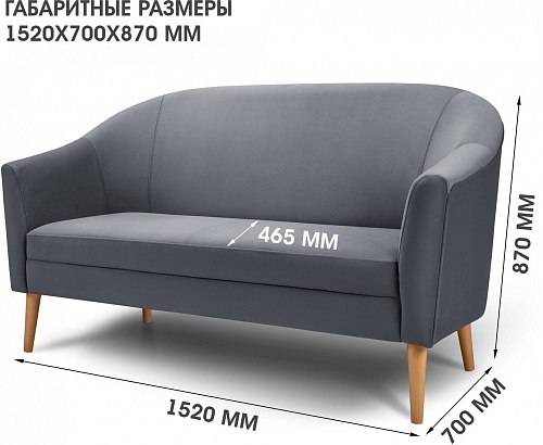 Диван Mio Tesoro Арти (Velutto 32/дерево натуральное)