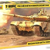 Сборная модель Звезда Российский основной боевой танк Т-90МС