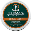 Мыло для бритья Clubman Натуральное Shave Soap 59 гр