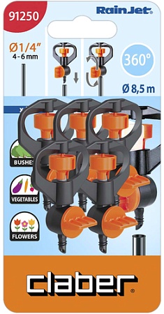 Распылитель Claber 91250 (5 шт)