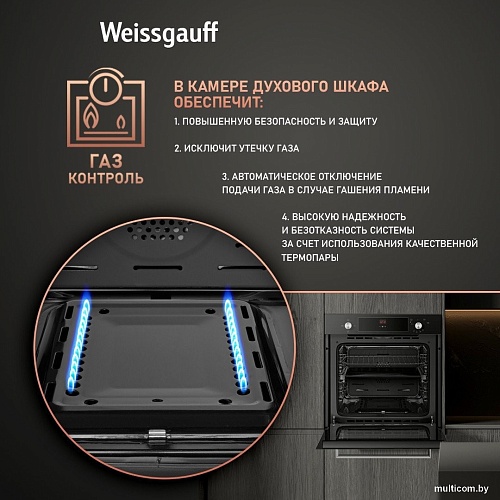 Газовый духовой шкаф Weissgauff WGO 706 D Black Glass