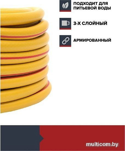 Шланг Fachmann Garten Stark 05.043 (1/2'', 50м, желтый)