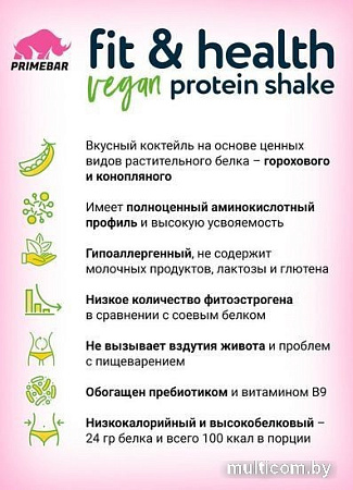 Протеин Prime Kraft Fit & Health Vegan Protein Shake (500 г, клубничный коктейль)