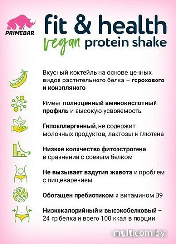 Протеин Prime Kraft Fit & Health Vegan Protein Shake (500 г, клубничный коктейль)
