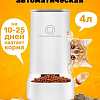 Кормушка электронная Classmark 21101605