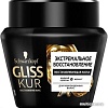 Маска Gliss Kur Экстремальное восстановление для поврежденных волос 300 мл