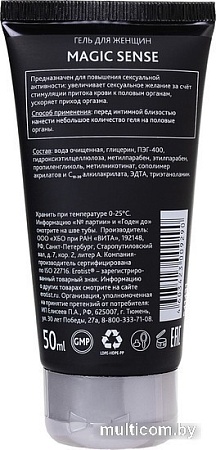 Гель возбуждающий Erotist 541431