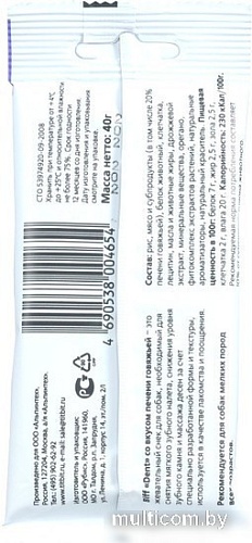 Лакомство для собак TiTBiT Dent Жевательный снек со вкусом говяжьей печени 40 г