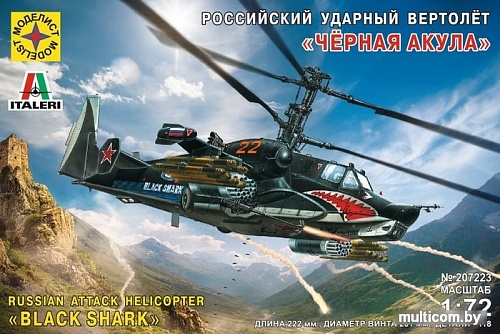 Сборная модель Моделист Вертолет Черная акула 207223