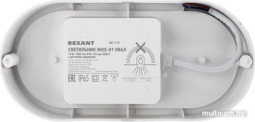 Rexant 607-210